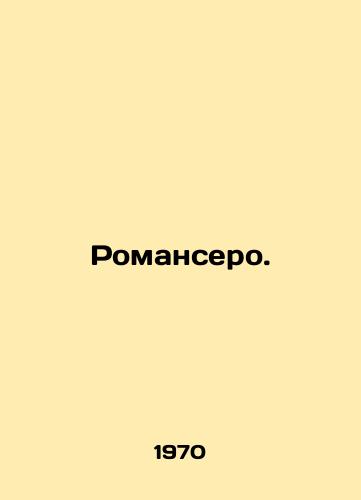 Romansero./Romancero. In Russian - landofmagazines.com