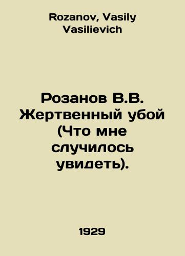 Rozanov V.V. Zhertvennyy uboy (Chto mne sluchilos uvidet)./Rozanov V.V. Sacrificial slaughter (What I happened to see). In Russian - landofmagazines.com