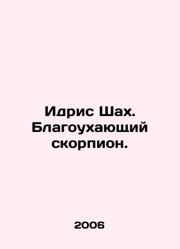 Idris Shakh. Blagoukhayushchiy skorpion./Idris Shah. Fragrant scorpion. In Russian - landofmagazines.com