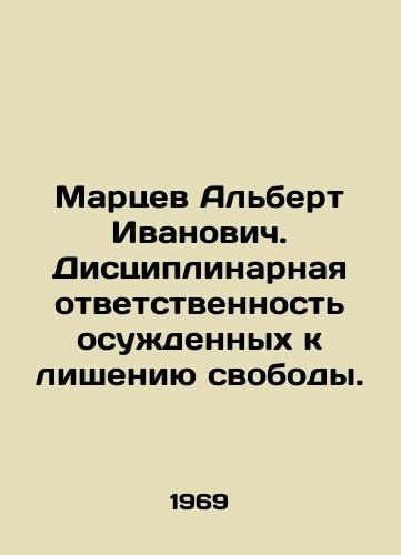 Martsev Albert Ivanovich. Distsiplinarnaya otvetstvennost osuzhdennykh k lisheniyu svobody./Albert Ivanovich Martsev. Disciplinary liability of those sentenced to deprivation of liberty. In Russian - landofmagazines.com
