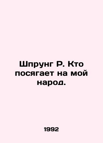 Shprung R. Kto posyagaet na moy narod./Sprung R. Who is encroaching on my people. In Russian - landofmagazines.com