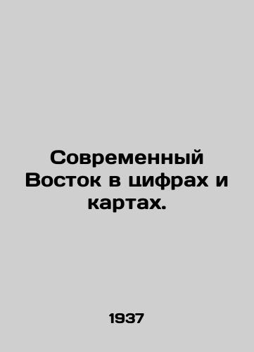 Sovremennyy Vostok v tsifrakh i kartakh./The Modern East in numbers and maps. In Russian - landofmagazines.com