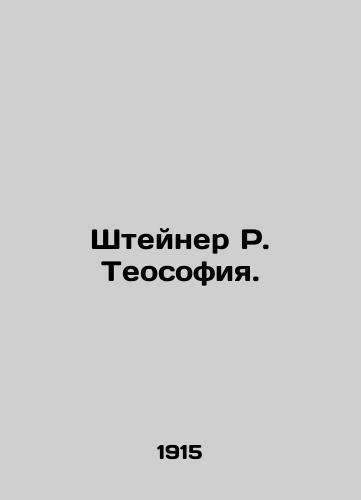 Shteyner R. Teosofiya./Steiner R. Theosophy. In Russian - landofmagazines.com