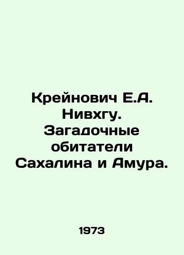 Kreynovich E.A. Nivkhgu. Zagadochnye obitateli Sakhalina i Amura./Krainovich E.A. Nivkhgu. The mysterious inhabitants of Sakhalin and Amur. In Russian - landofmagazines.com