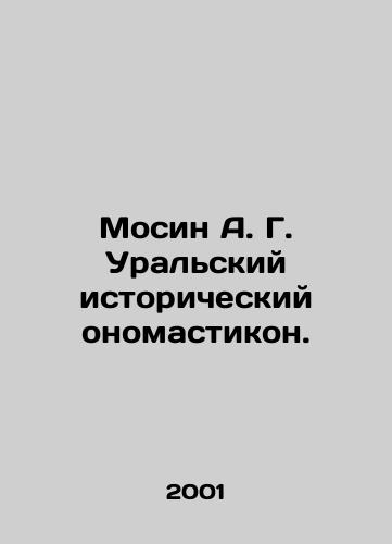 Mosin A. G. Uralskiy istoricheskiy onomastikon./Mosin A. G. Ural Historical Onomasticon. In Russian - landofmagazines.com
