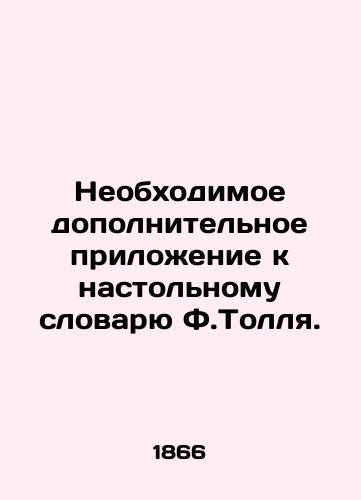 Neobkhodimoe dopolnitelnoe prilozhenie k nastolnomu slovaryu F.Tollya./Required Supplement to F.Tolls Desktop Dictionary. In Russian - landofmagazines.com