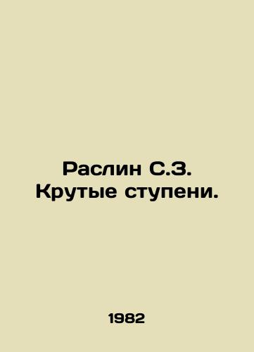 Raslin S.Z. Krutye stupeni./Raslin S.Z. Steps. In Russian - landofmagazines.com