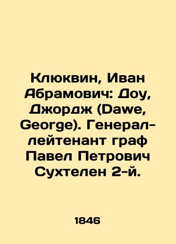 Klyukvin, Ivan Abramovich: Dou, Dzhordzh (Dawe, George). General-leytenant graf Pavel Petrovich Sukhtelen 2-y./Cranberries, Ivan Abramovich: Doe, George. Lieutenant General Count Pavel Petrovich Sukhtelen 2nd. In Russian - landofmagazines.com