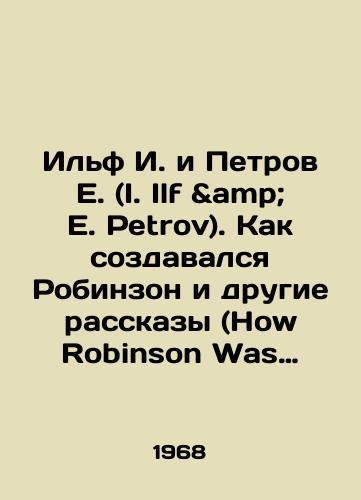 Ilf I. i Petrov E. (I. Ilf & E. Petrov). Kak sozdavalsya Robinzon i drugie rasskazy (How Robinson Was Created and other stories)./I. Ilf E. Petrov: How Robinson Was Created and Other Stories. In Russian - landofmagazines.com