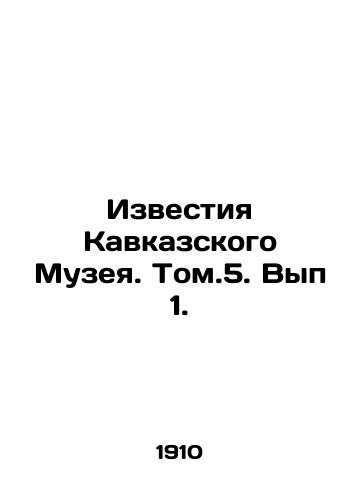 Izvestiya Kavkazskogo Muzeya. Tom.5. Vyp 1./News of the Caucasus Museum. Vol.5. Issue 1. In Russian - landofmagazines.com