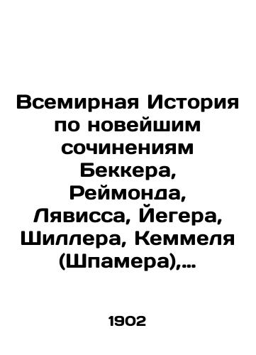 Vsemirnaya Istoriya po noveyshim sochineniyam Bekkera, Reymonda, Lyavissa, Yegera, Shillera, Kemmelya (Shpamera), Dyuryui, Kostomarova, Ilovayskogo, Soloveva i mnog. dr. V 3-kh tomakh./World History on the Contemporary Works of Becker, Raymond, Leviss, Jaeger, Schiller, Kemmel (Spamer), Duruy, Kostomarov, Ilovaisky, Solovyov, and many others in 3 volumes. In Russian - landofmagazines.com