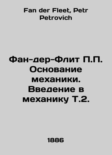 Fan-der-Flit P.P. Osnovanie mekhaniki. Vvedenie v mekhaniku T.2./Fan der Fleet P.P. The foundation of mechanics. An introduction to mechanics T.2. In Russian - landofmagazines.com