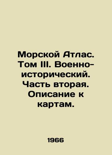 Morskoy Atlas. Tom III. Voenno- istoricheskiy. Chast vtoraya. Opisanie k kartam./Sea Atlas. Volume III. Military and Historical. Part Two. A description of maps. In Russian - landofmagazines.com