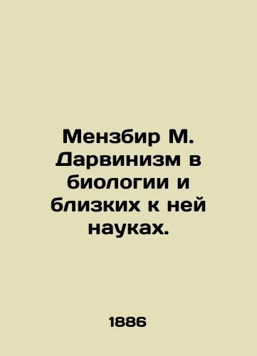 Menzbir M. Darvinizm v biologii i blizkikh k ney naukakh./Menzbir M. Darwinism in biology and related sciences. In Russian - landofmagazines.com