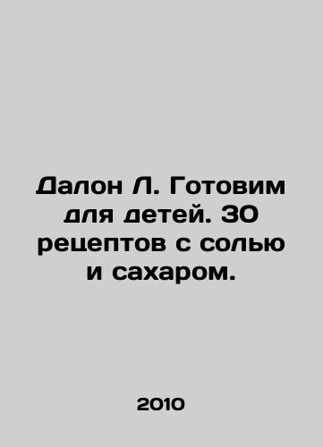 Dalon L. Gotovim dlya detey. 30 retseptov s solyu i sakharom./Dalon L. Cooking for children. 30 recipes with salt and sugar. In Russian - landofmagazines.com