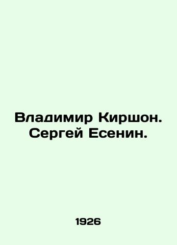 Vladimir Kirshon. Sergey Esenin./Vladimir Kirchon. Sergei Yesenin. In Russian - landofmagazines.com