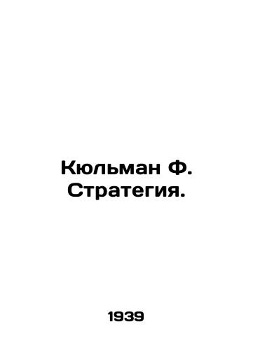 Kyulman F. Strategiya./Kühlmann F. Strategy. In Russian - landofmagazines.com