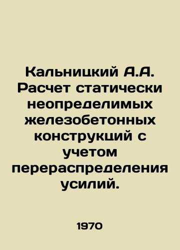 Kalnitskiy A.A. Raschet staticheski neopredelimykh zhelezobetonnykh konstruktsiy s uchetom pereraspredeleniya usiliy./Kalnitsky A.A. Calculation of statically indistinguishable reinforced concrete structures taking into account the redistribution of forces. In Russian - landofmagazines.com