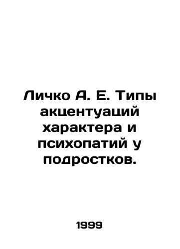 Lichko A. E. Tipy aktsentuatsiy kharaktera i psikhopatiy u podrostkov./Personality A.E. Types of character accents and psychopaths in adolescents. In Russian - landofmagazines.com