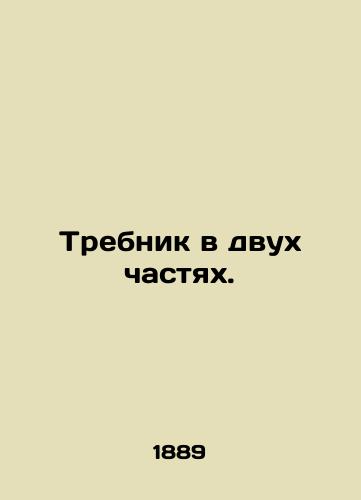 Trebnik v dvukh chastyakh./Treble in two parts. In Russian - landofmagazines.com