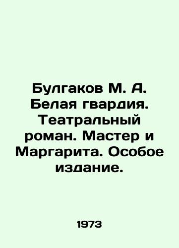 Bulgakov M. A. Belaya gvardiya. Teatralnyy roman. Master i Margarita. Osoboe izdanie./Bulgakov M. A. White Guard. Theatre novel. Master and Margarita. Special edition. In Russian - landofmagazines.com