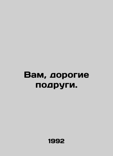 Vam, dorogie podrugi./You, dear friends. In Russian - landofmagazines.com