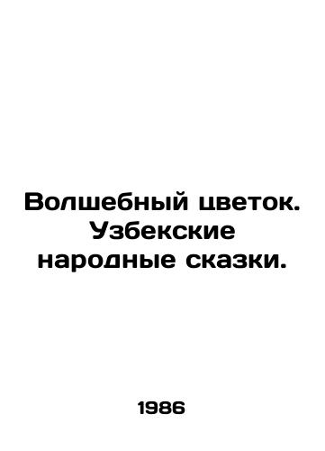 Volshebnyy tsvetok. Uzbekskie narodnye skazki./The magic flower. Uzbek folk tales. In Russian - landofmagazines.com