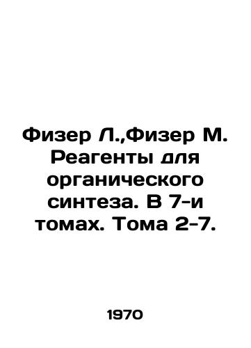 Fizer L., Fizer M. Reagenty dlya organicheskogo sinteza. V 7-i tomakh. Toma 2-7./Fisher L.,  Fisher M. Reagents for Organic Synthesis. In 7 Volumes. Volumes 2-7. In Russian - landofmagazines.com