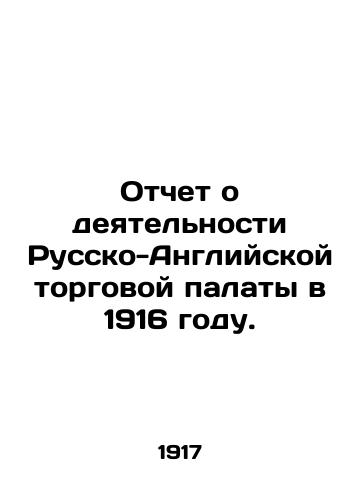 Otchet o deyatelnosti Russko-Angliyskoy torgovoy palaty v 1916 godu./Report on the activities of the Russian-English Chamber of Commerce in 1916. In Russian - landofmagazines.com