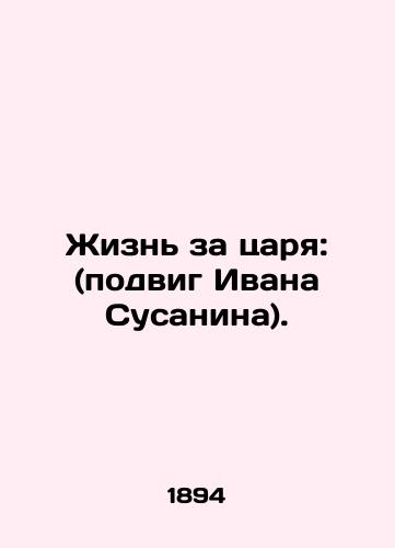 Zhizn za tsarya: (podvig Ivana Susanina)./Life for the Tsar: (feat of Ivan Susanin). In Russian - landofmagazines.com