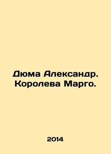Dyuma Aleksandr. Koroleva Margo./Dumas Alexander. Queen Margo. In Russian - landofmagazines.com