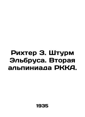 Rikhter Z. Shturm Elbrusa. Vtoraya alpiniada RKKA./Richter Z. Storm of Elbrus. Second Alpiniade of the RKA. In Russian - landofmagazines.com