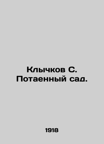 Klychkov S. Potaennyy sad./Klychkov S. The Secret Garden. In Russian - landofmagazines.com