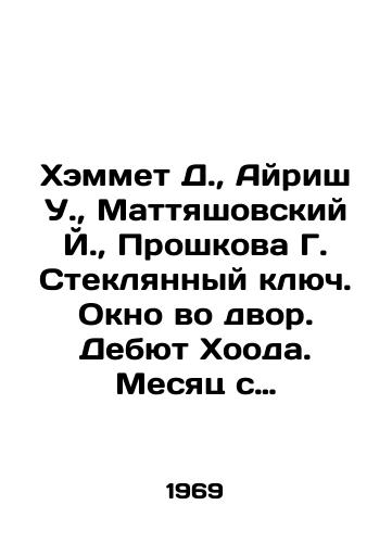 Khemmet D.,  Ayrish U.,  Mattyashovskiy Y.,  Proshkova G. Steklyannyy klyuch. Okno vo dvor. Debyut Khooda. Mesyats s trubkoy. Sbornik sovremennykh zarubezhnykh detektivnykh povestey i rasskazov/Hammet D.,  Irish U.,  Mattyasovsky J.,  Proshkova G. The Glass Key. A window into the courtyard. Hoodas debut. A month with a pipe. A collection of modern foreign detective stories and short stories In Russian - landofmagazines.com