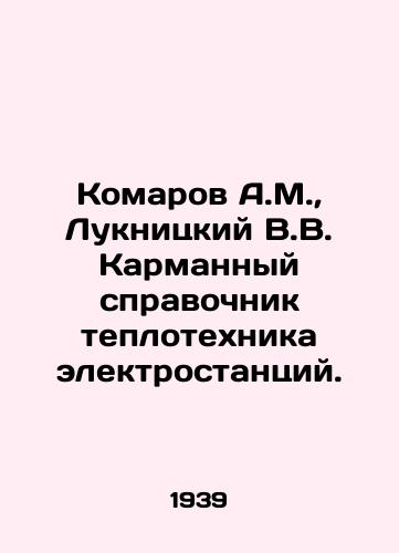 Komarov A.M.,  Luknitskiy V.V. Karmannyy spravochnik teplotekhnika elektrostantsiy./Komarov A.M.,  Luknitsky V.V. Pocket reference book for heat engineering of power plants. In Russian - landofmagazines.com