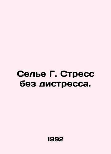 Sele G. Stress bez distressa./Selye G. Stress-free. In Russian - landofmagazines.com
