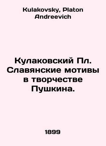 Kulakovskiy Pl. Slavyanskie motivy v tvorchestve Pushkina./Kulakovsky Pl. Slavic Motifs in Pushkins Creation. In Russian - landofmagazines.com