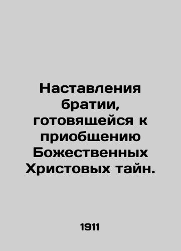 Nastavleniya bratii, gotovyashcheysya k priobshcheniyu Bozhestvennykh Khristovykh tayn./Instructions to the brethren preparing for the communion of Christs divine mysteries. In Russian - landofmagazines.com