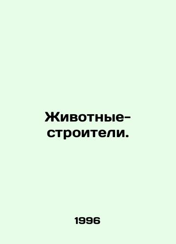 Zhivotnye-stroiteli./Construction animals. In Russian - landofmagazines.com