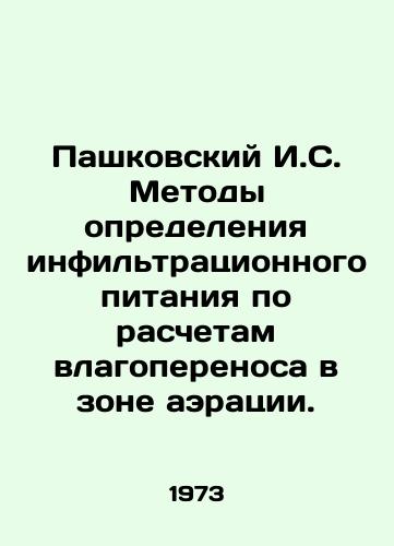 Pashkovskiy I.S. Metody opredeleniya infiltratsionnogo pitaniya po raschetam vlagoperenosa v zone aeratsii./Pashkovsky I.S. Methods of determination of infiltration nutrition by calculation of moisture transfer in the aeration zone. In Russian - landofmagazines.com