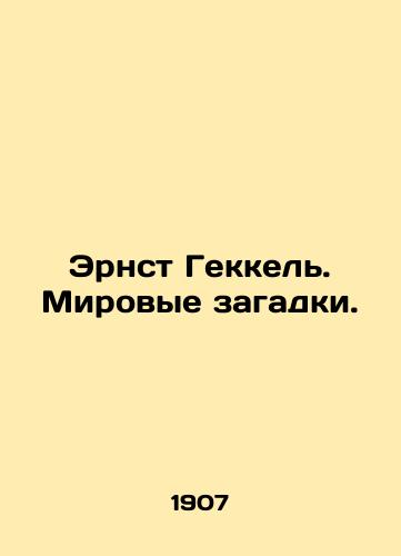 Ernst Gekkel. Mirovye zagadki./Ernst Heckel. The worlds mysteries. In Russian - landofmagazines.com