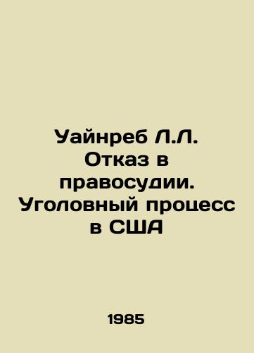 Uaynreb L.L. Otkaz v pravosudii. Ugolovnyy protsess v SShA/Weinreb L.L. Denial of justice. Criminal proceedings in the United States In Russian - landofmagazines.com