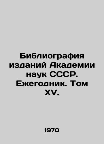Bibliografiya izdaniy Akademii nauk SSSR. Ezhegodnik. Tom XV./Bibliography of Publications of the Academy of Sciences of the USSR. Yearbook. Volume XV. In Russian - landofmagazines.com