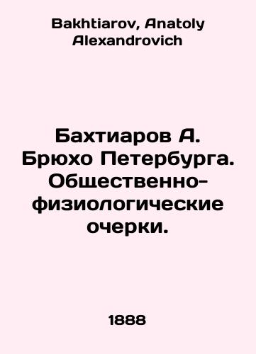 Bakhtiarov A. Bryukho Peterburga. Obshchestvenno-fiziologicheskie ocherki./Bakhtiarov A. Bryukho of Petersburg. Social and physiological essays. In Russian - landofmagazines.com