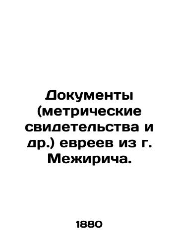 Dokumenty (metricheskie svidetelstva i dr.) evreev iz g. Mezhiricha./Documents (metric certificates, etc.) of Jews from Mezhyrich. In Russian - landofmagazines.com