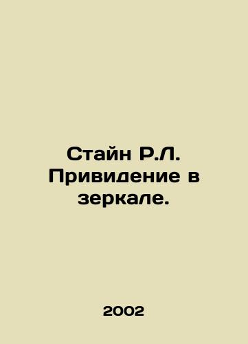 Stayn R.L. Prividenie v zerkale./Stein R.L. Ghost in the Mirror. In Russian - landofmagazines.com