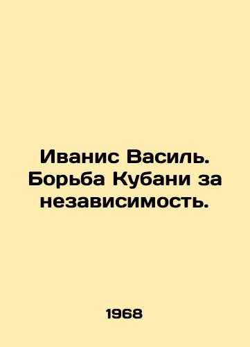 Ivanis Vasil. Borba Kubani za nezavisimost./Ivanis Vasil. Kubans struggle for independence. In Ukrainian - landofmagazines.com