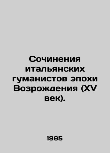 Sochineniya italyanskikh gumanistov epokhi Vozrozhdeniya (XV vek)./Works by Italian Humanists of the Renaissance (15th Century). In Russian - landofmagazines.com