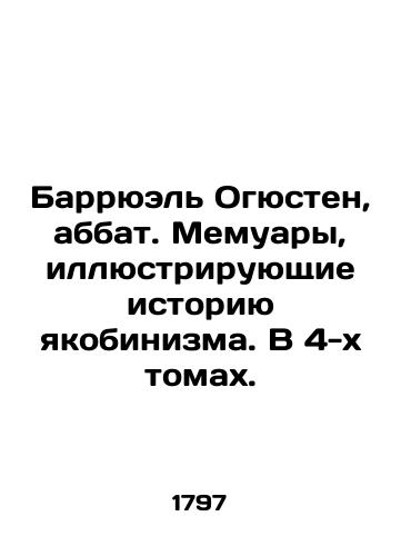 Kuk, Tomas (Cook, Thomas), Khogart, Uilyam (Hogarth, William). Bolshaya gravyura Bedstvuyushchiy poet./Cook, Thomas, Hogarth, William. Great Engraving of the Poor Poet. In Russian (ask us if in doubt) - landofmagazines.com