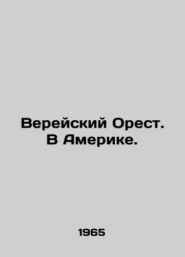 Vereyskiy Orest. V Amerike./Vereisky Orestes. In America. In Russian - landofmagazines.com